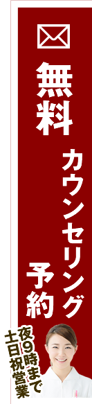 メールで問い合わせ